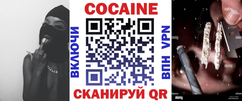 COCAIN 99%  Купить где  Архангельск 